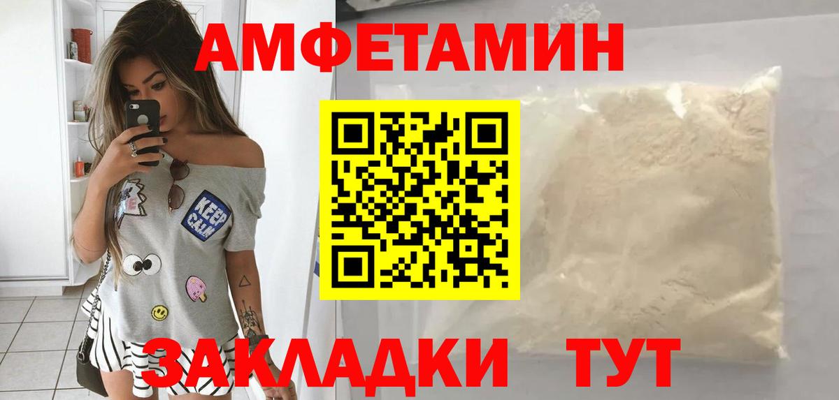 мега маркетплейс  Amphetamine Розовый  Амфетамин  Амфетамин  Вход с VPN  Старый Оскол 