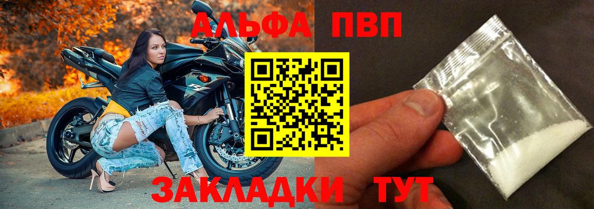 Alpha-PVP СК  APVP мука  Alfa_PVP СК КРИС  Alfa_PVP  Старый Оскол  цены наркотик  Вход с VPN 