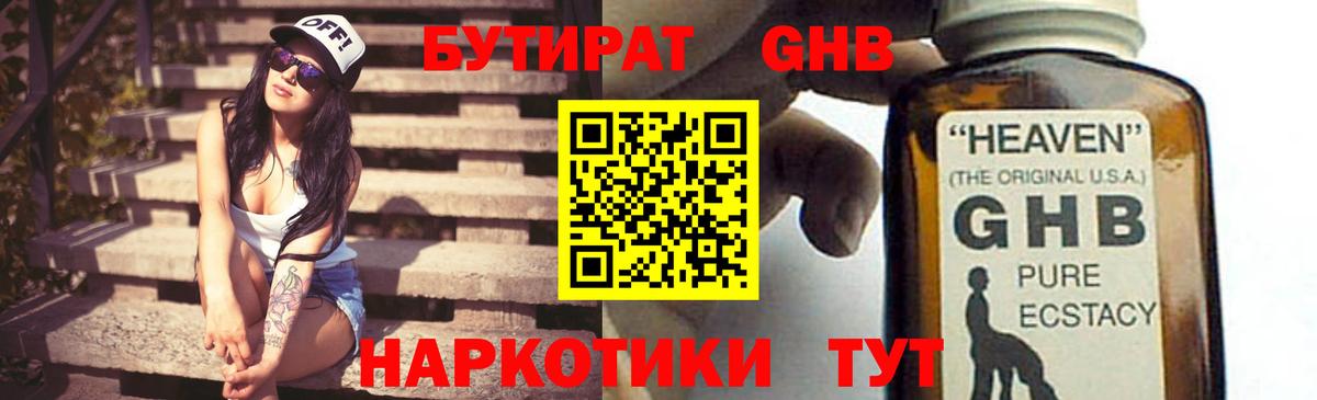 Бутират буратино  Вход с VPN  Бутират  Старый Оскол 