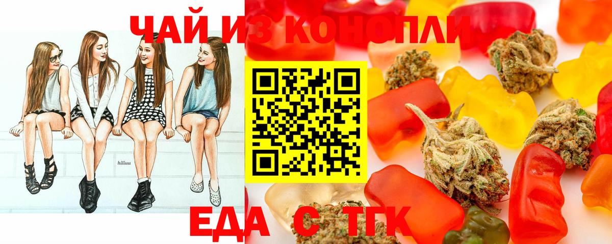 Старый Оскол  Cannafood марихуана  Вход с VPN 