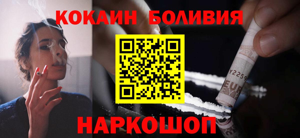 КОКАИН Fish Scale Старый Оскол