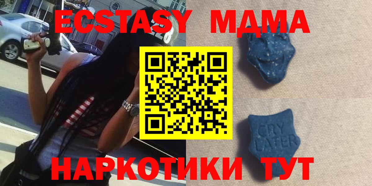 Ecstasy MDMA Старый Оскол