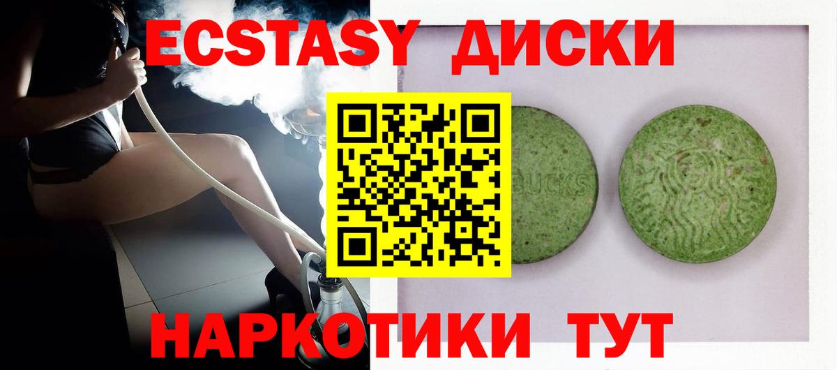 Старый Оскол  Ecstasy диски  Экстази Punisher  Экстази  Вход с VPN 