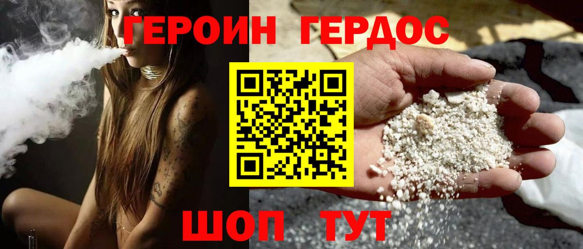 Героин  Вход с VPN  Старый Оскол  ГЕРОИН герыч 