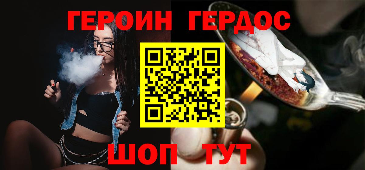 ГЕРОИН афганец Старый Оскол