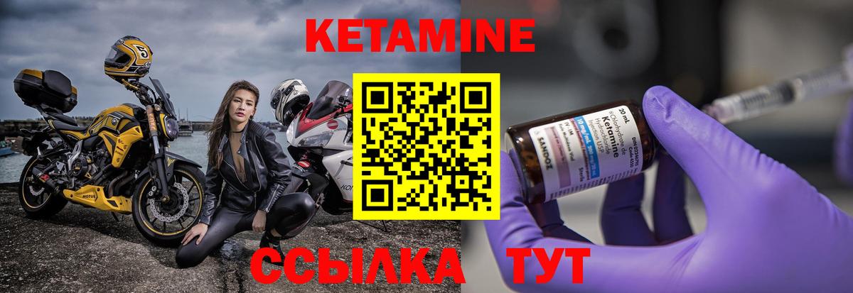 КЕТАМИН VHQ  Вход с VPN  Старый Оскол 