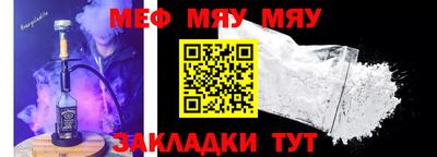 меф VHQ Краснодар