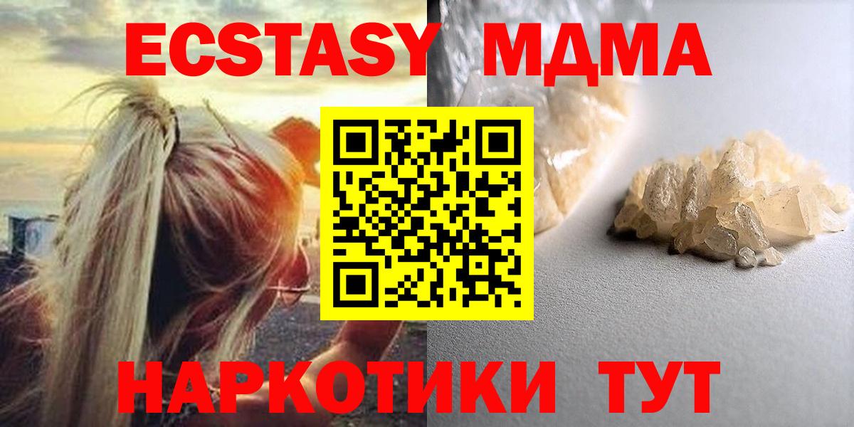 MDMA VHQ  Вход с VPN  MDMA crystal  Старый Оскол 