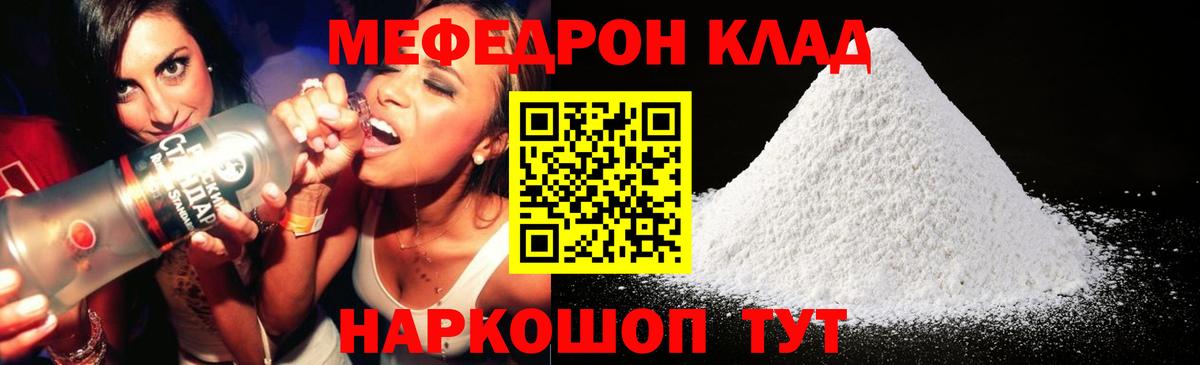 МЯУ-МЯУ 4 MMC  сколько стоит  МЯУ-МЯУ мука  Старый Оскол  Вход с VPN  Мефедрон  Меф 