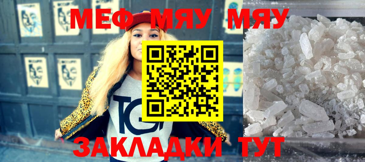 Меф мука Старый Оскол