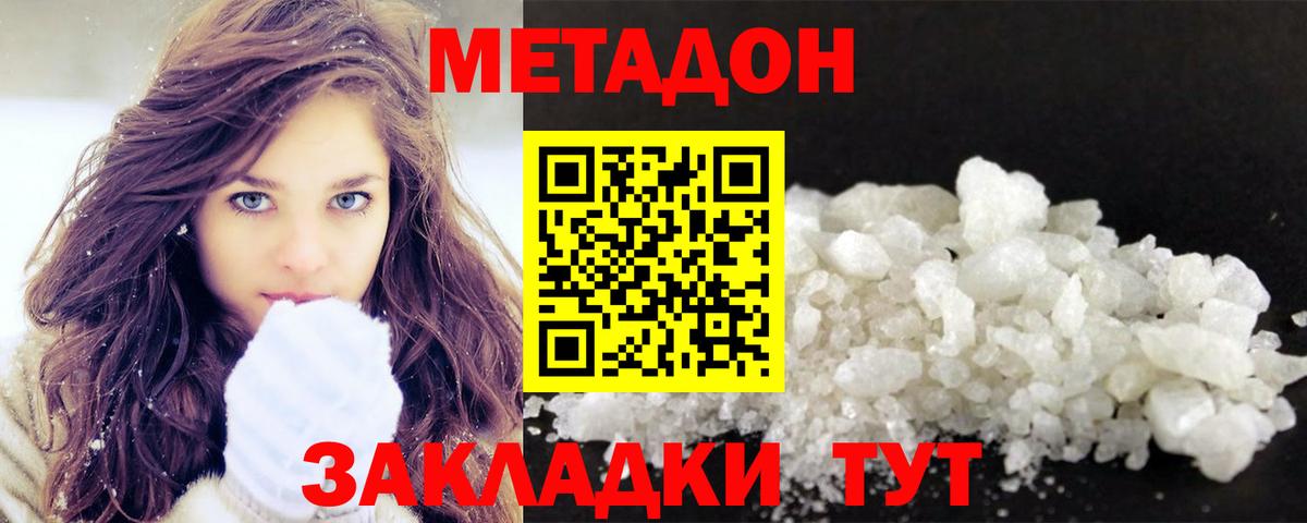 МЕТАДОН кристалл  нарко площадка Telegram  Старый Оскол  Вход с VPN 