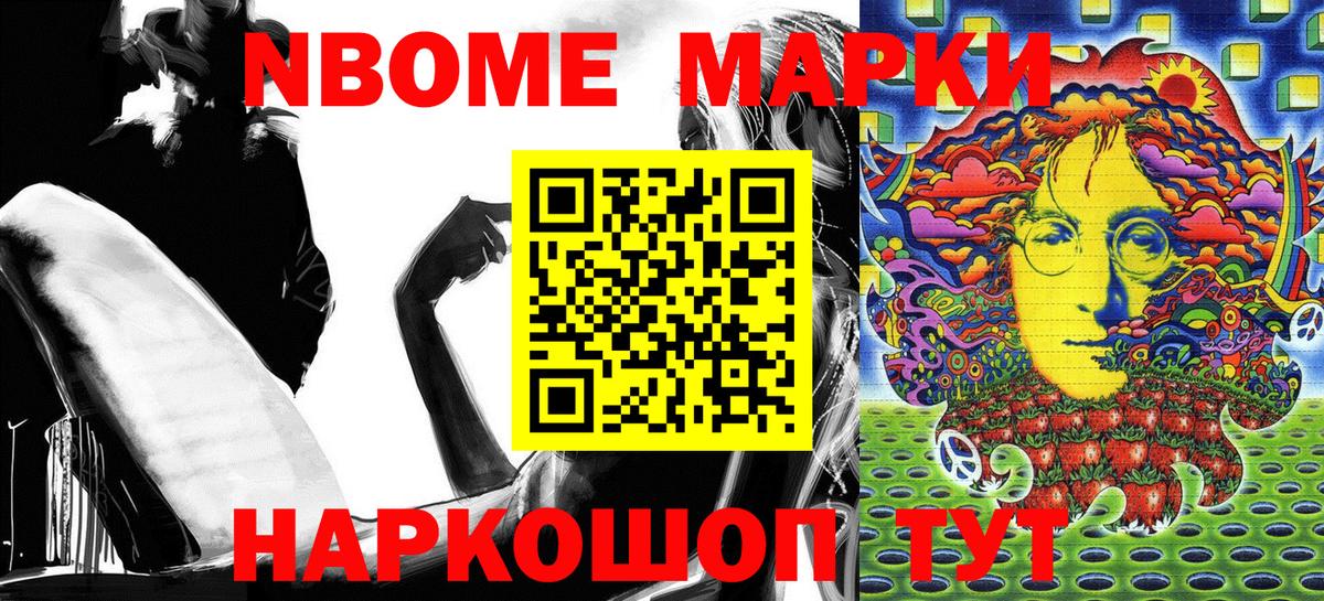 Марки N-bome  закладки  Марки 25I-NBOMe 1,8мг  Старый Оскол  Марки 25I-NBOMe 1,8мг  Вход с VPN 