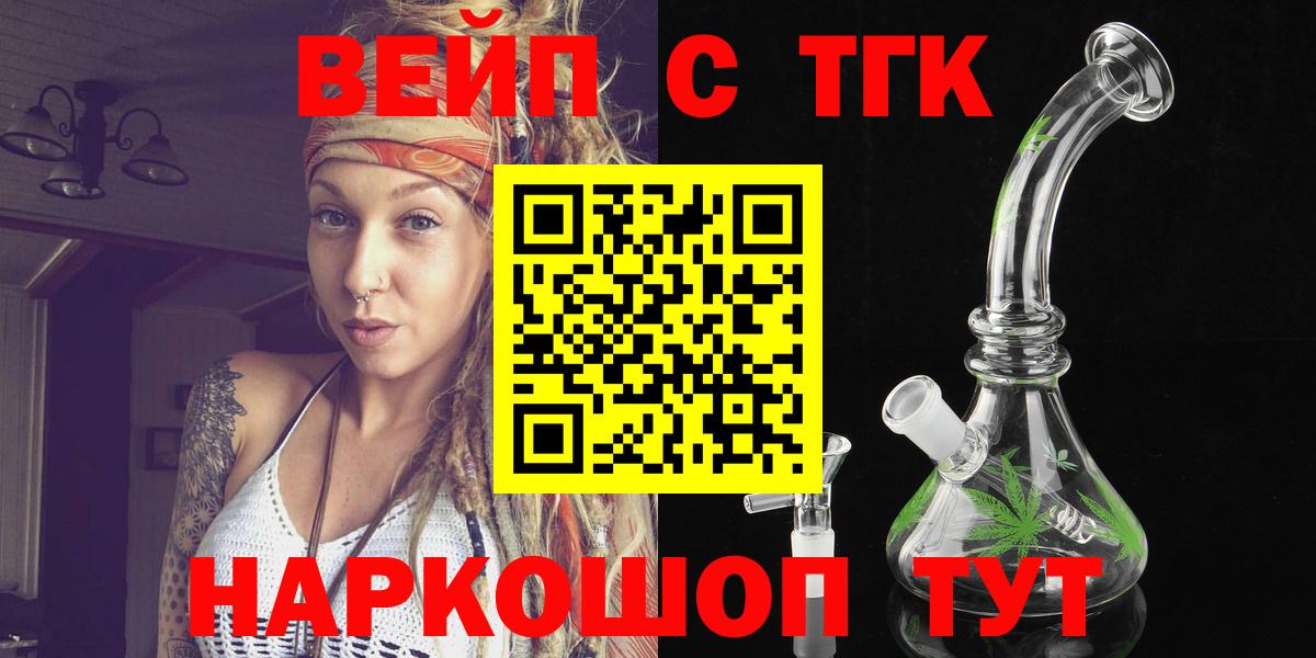 Старый Оскол    онион  Вход с VPN  Дистиллят ТГК THC oil 