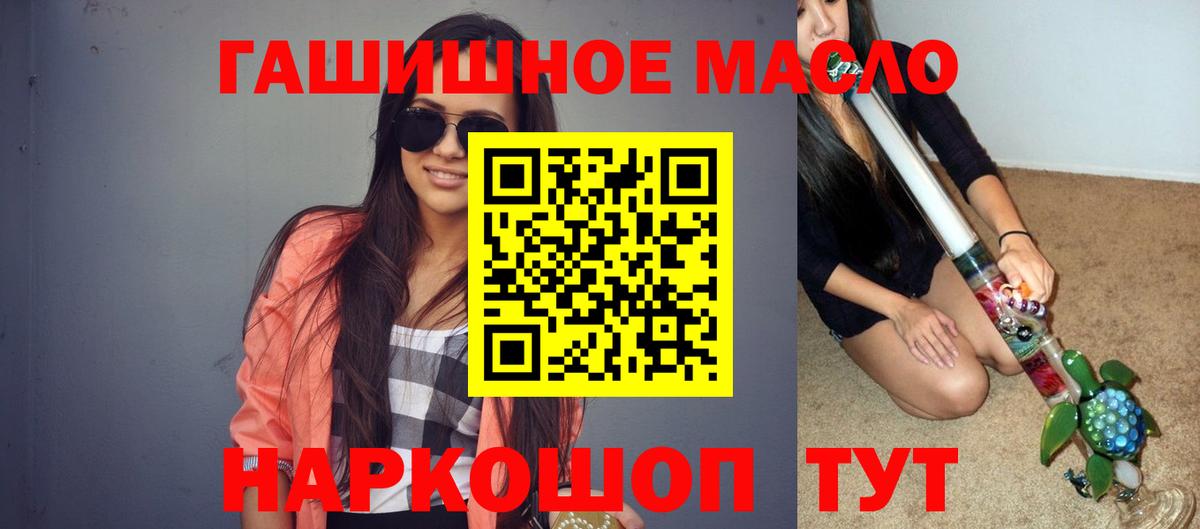 Дистиллят ТГК гашишное масло Старый Оскол