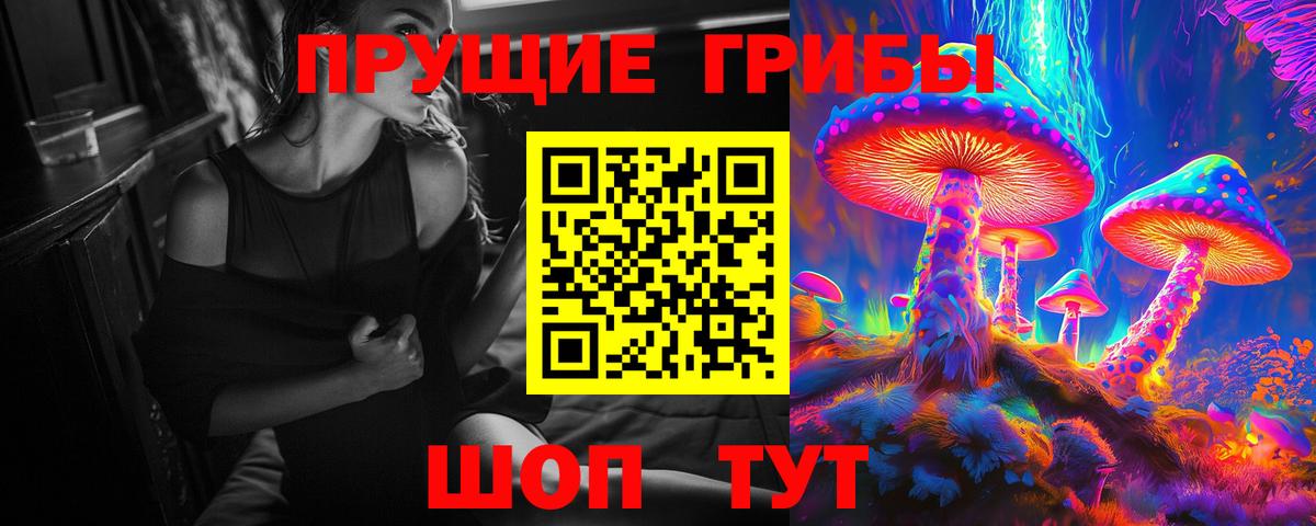 Старый Оскол  Галлюциногенные грибы Magic Shrooms  Вход с VPN  Галлюциногенные грибы мухоморы 
